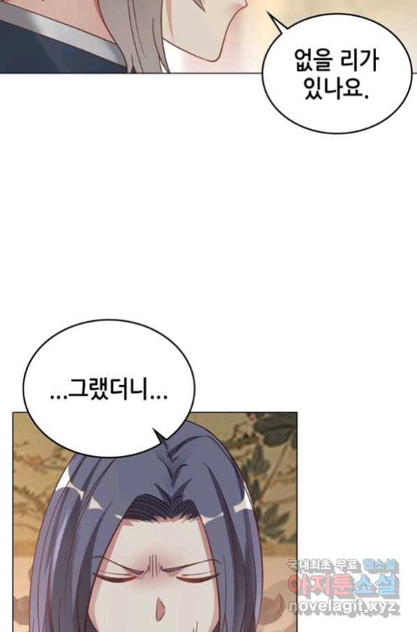 뢰신전기 42화 45