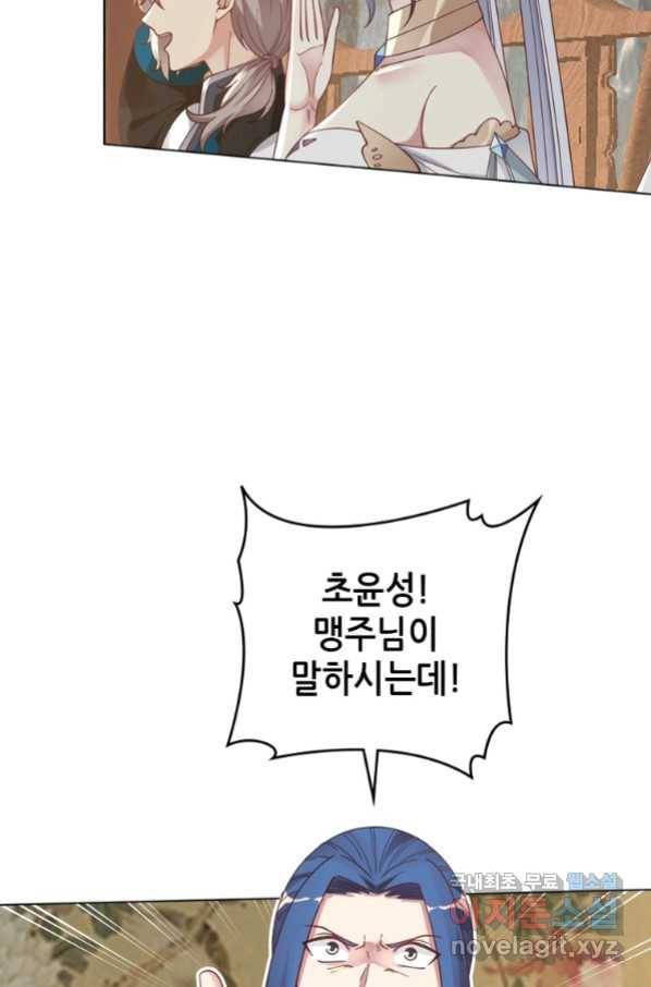뢰신전기 42화 47