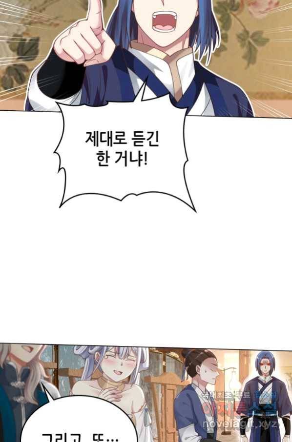 뢰신전기 42화 48