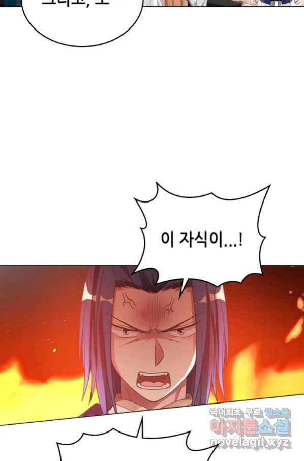 뢰신전기 42화 49