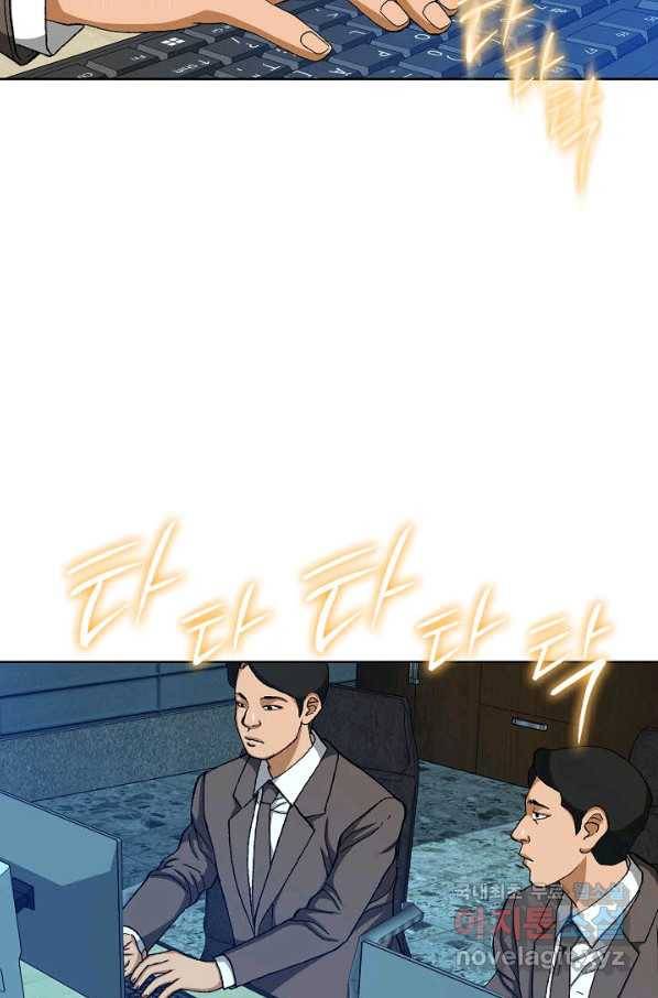 착한 남자 71화 3