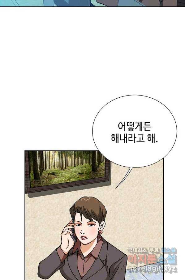 착한 남자 71화 6