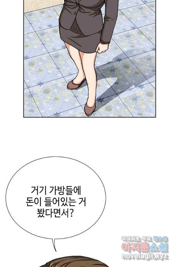 착한 남자 71화 7