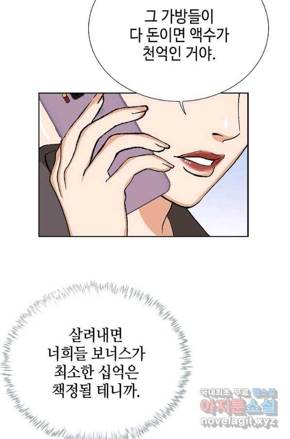 착한 남자 71화 9