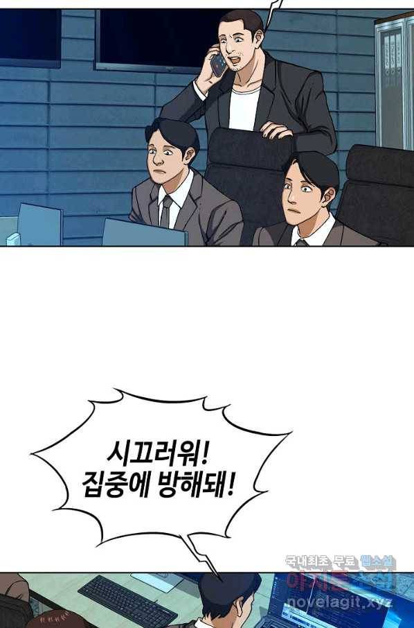 착한 남자 71화 11
