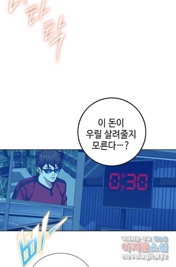 착한 남자 71화 13
