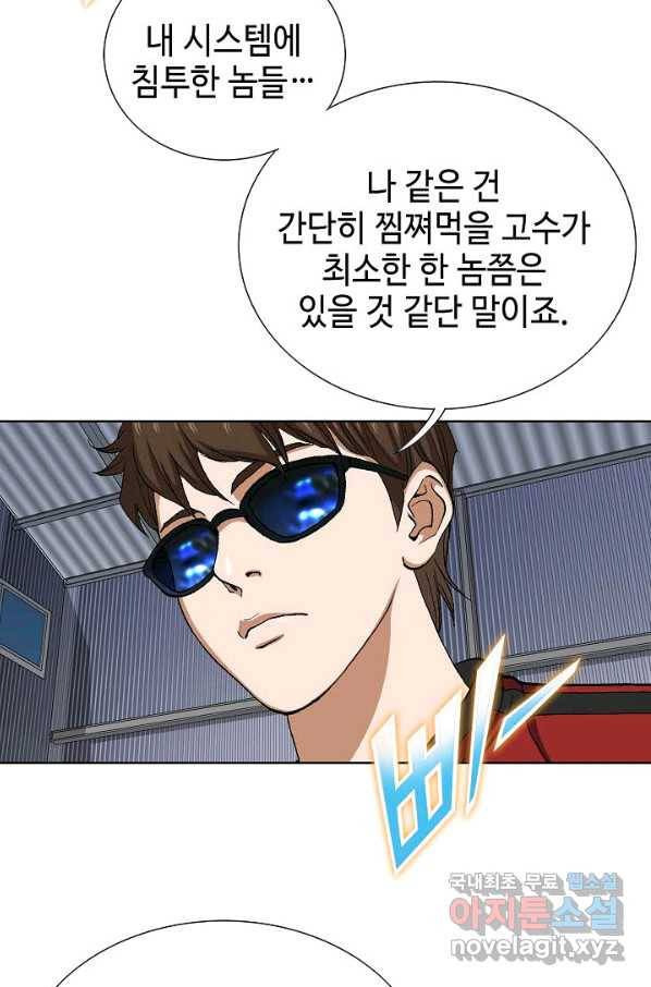 착한 남자 71화 14