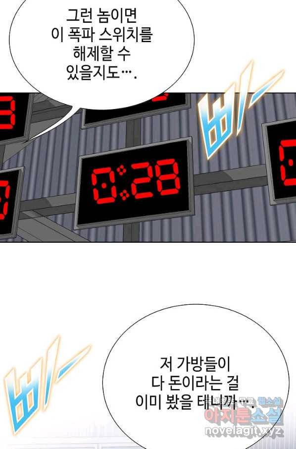착한 남자 71화 15