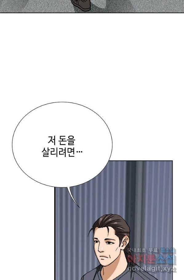 착한 남자 71화 17