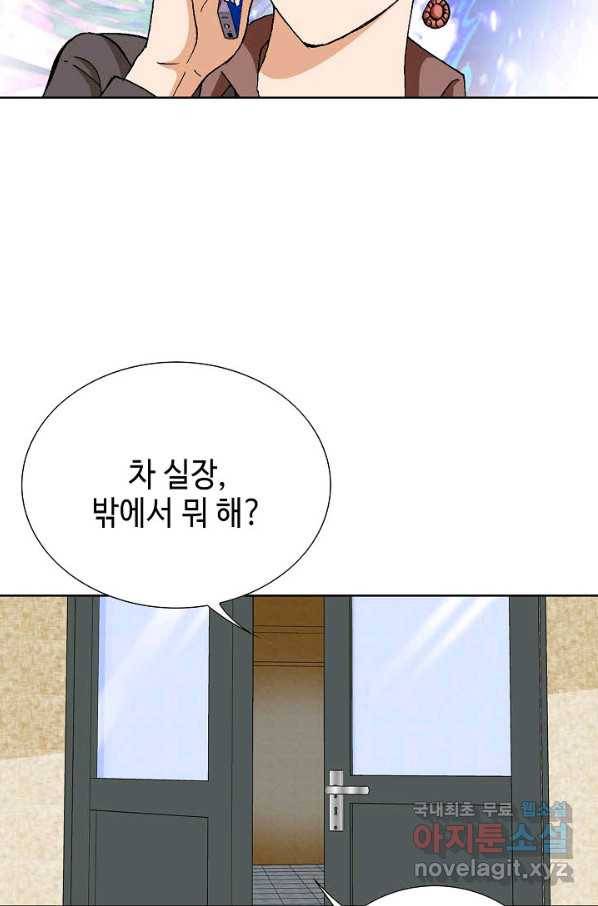 착한 남자 71화 23