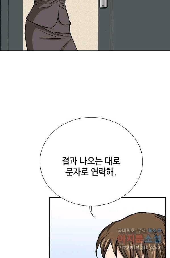착한 남자 71화 25