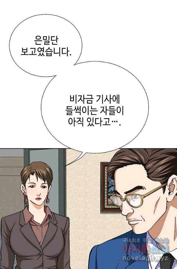 착한 남자 71화 32