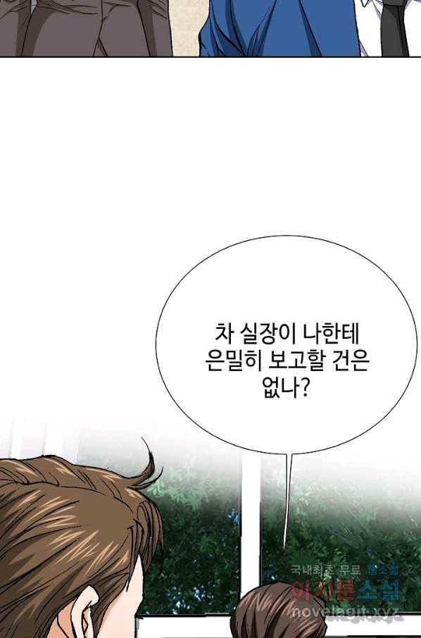 착한 남자 71화 33