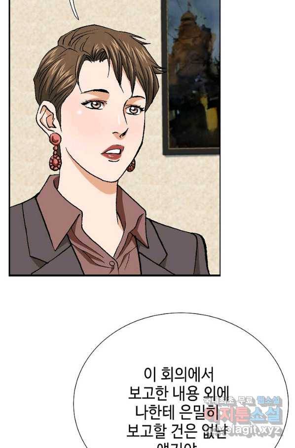 착한 남자 71화 35
