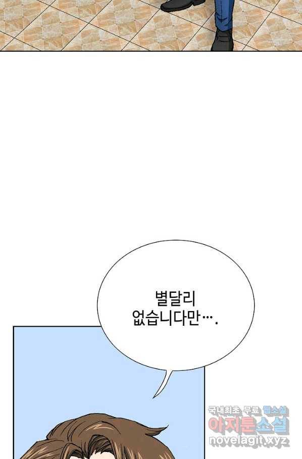 착한 남자 71화 37