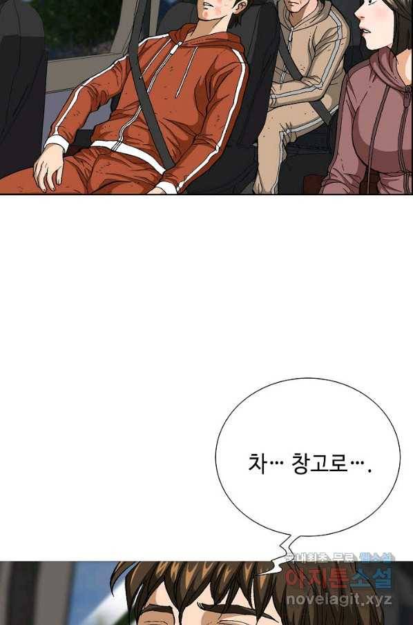 착한 남자 71화 51