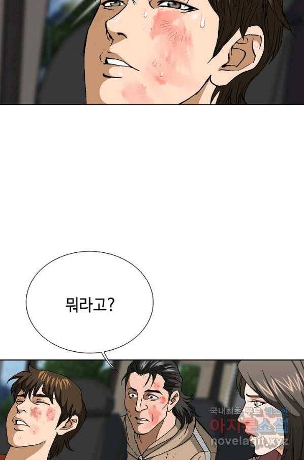 착한 남자 71화 52