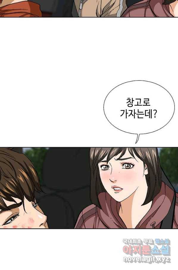 착한 남자 71화 53