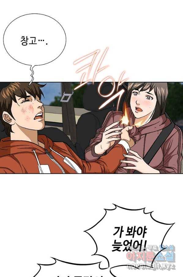착한 남자 71화 55