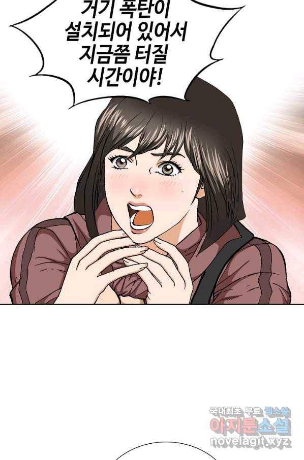 착한 남자 71화 56