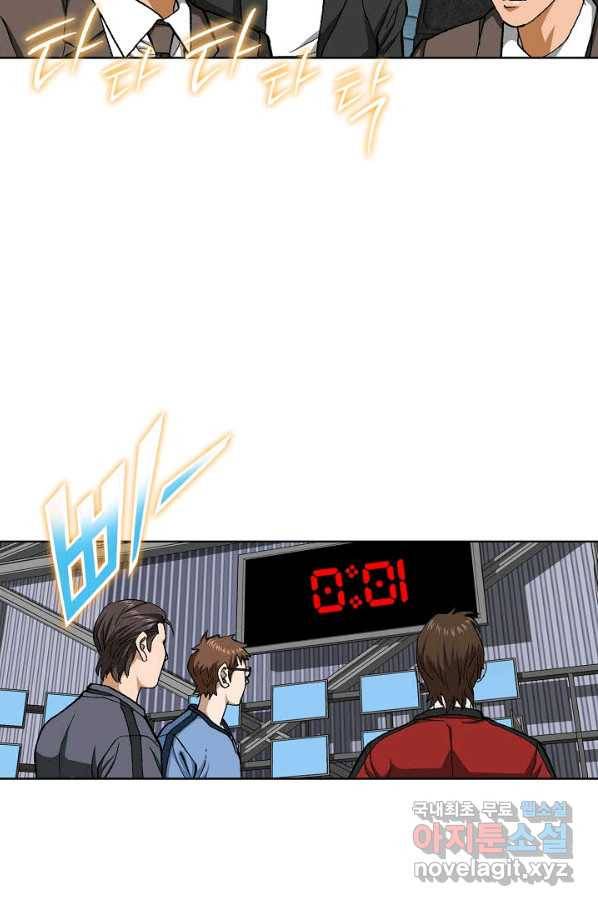 착한 남자 71화 60