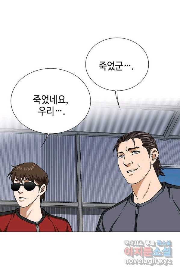 착한 남자 71화 61