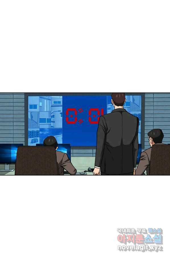 착한 남자 71화 62