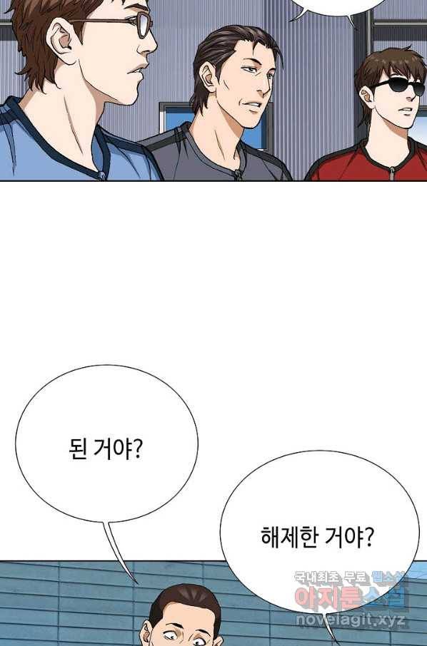 착한 남자 71화 65