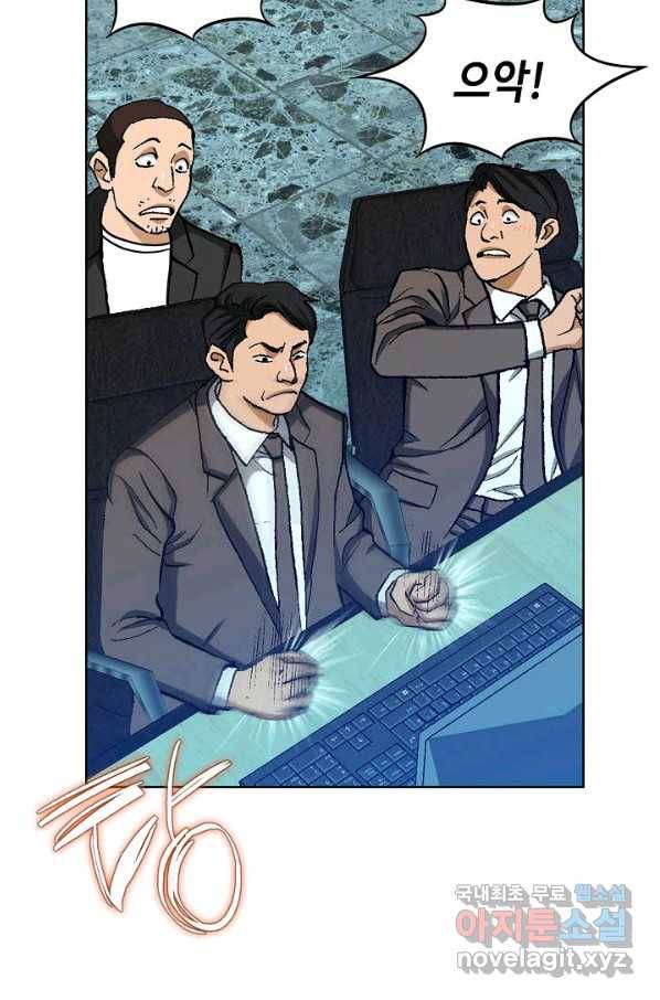 착한 남자 71화 67