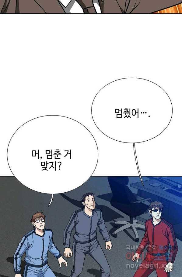 착한 남자 71화 71