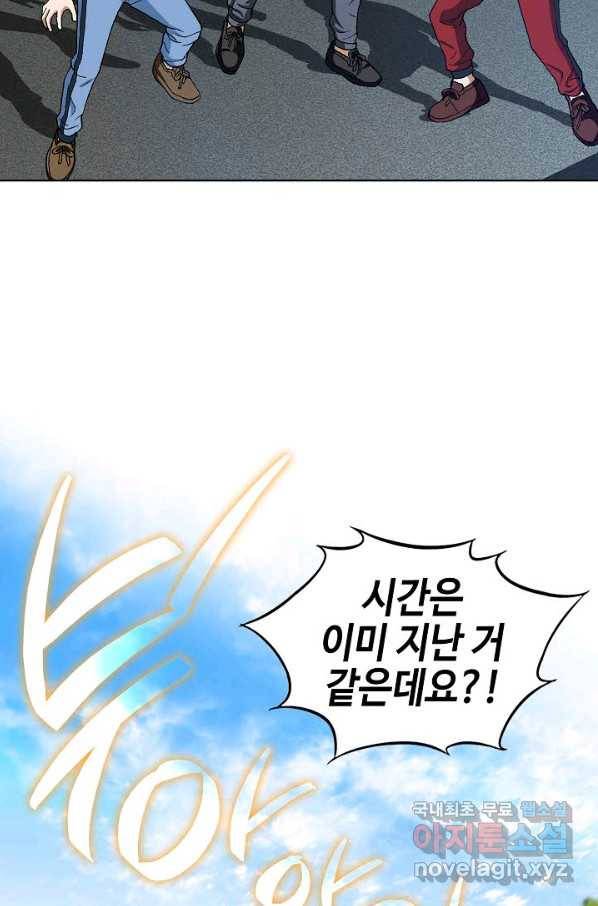 착한 남자 71화 72