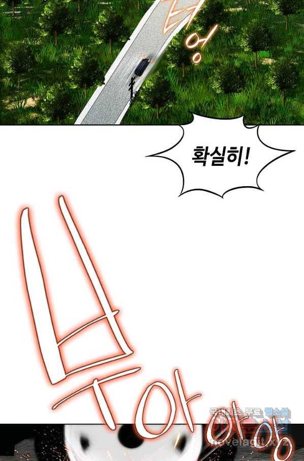 착한 남자 71화 74