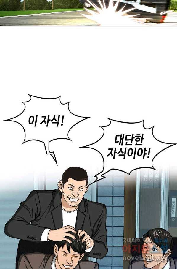 착한 남자 71화 84
