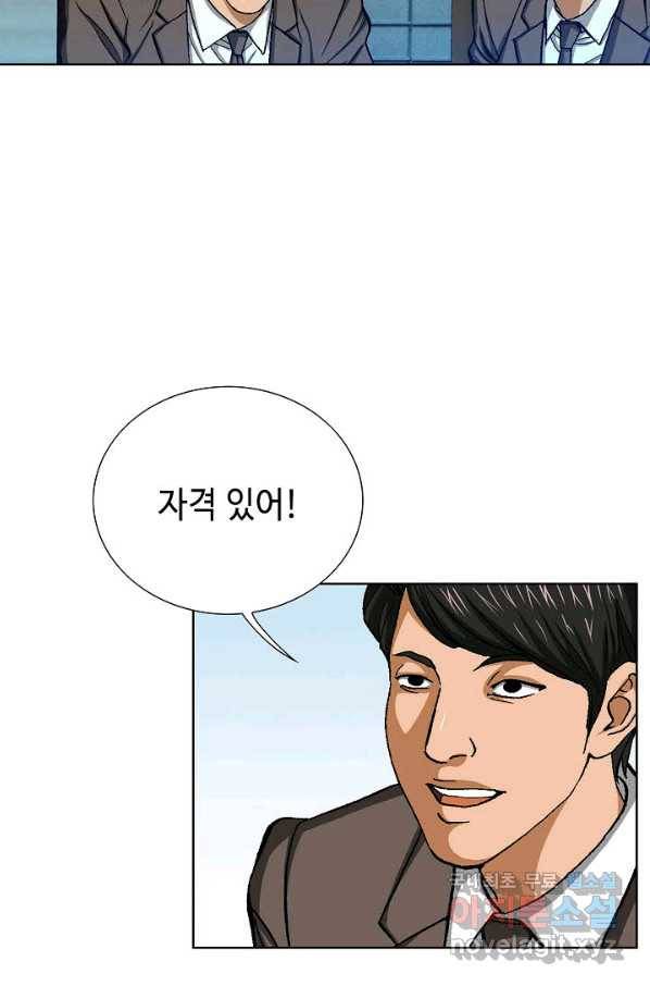 착한 남자 71화 85