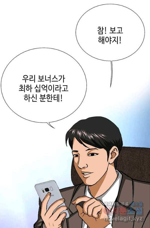 착한 남자 71화 86