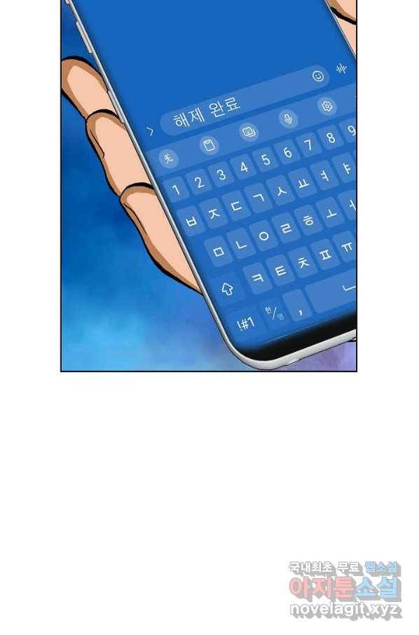 착한 남자 71화 88