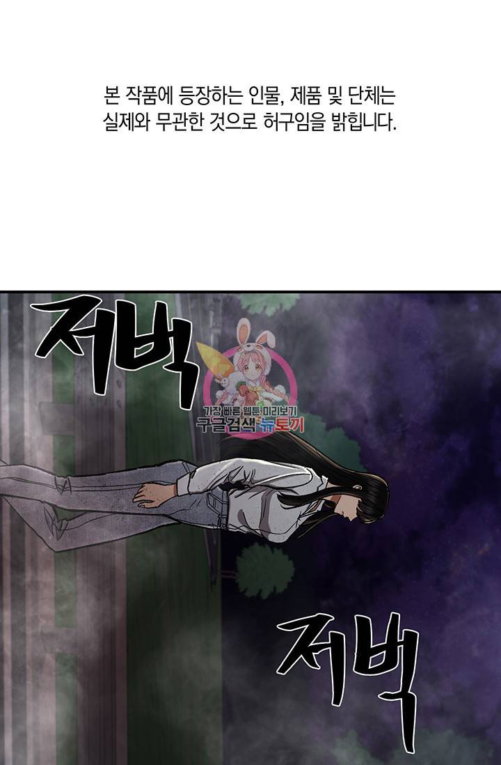 위시(WISH) 12화 1