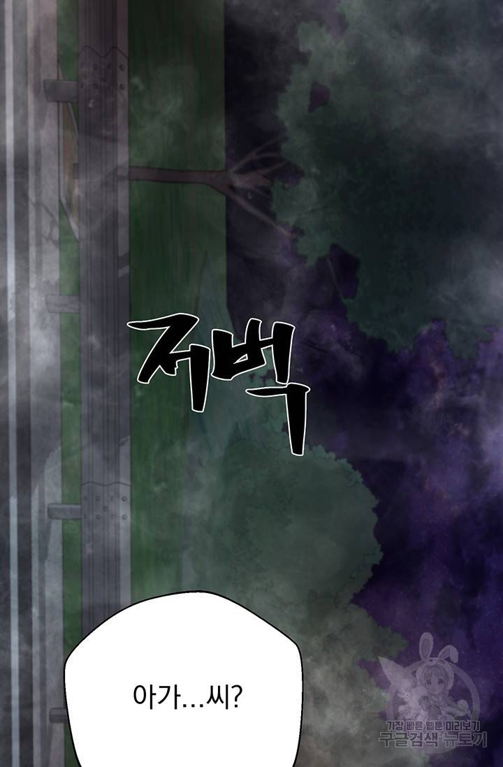 위시(WISH) 12화 2