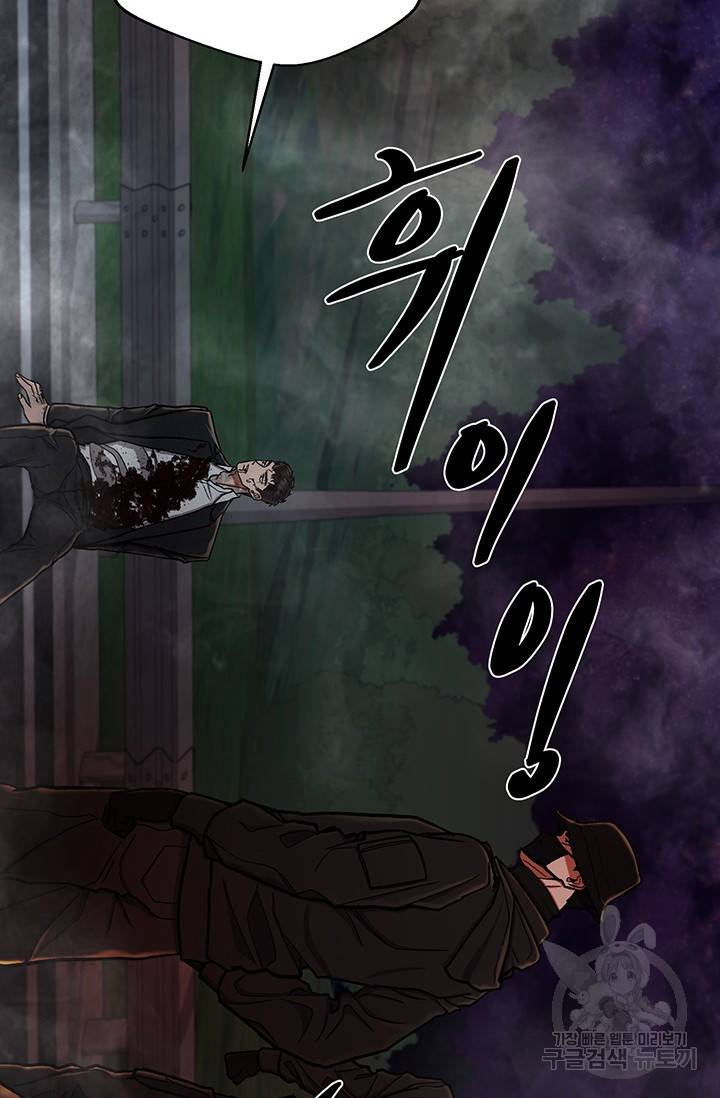 위시(WISH) 12화 3