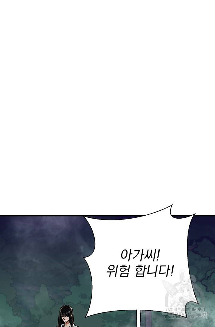 위시(WISH) 12화 6
