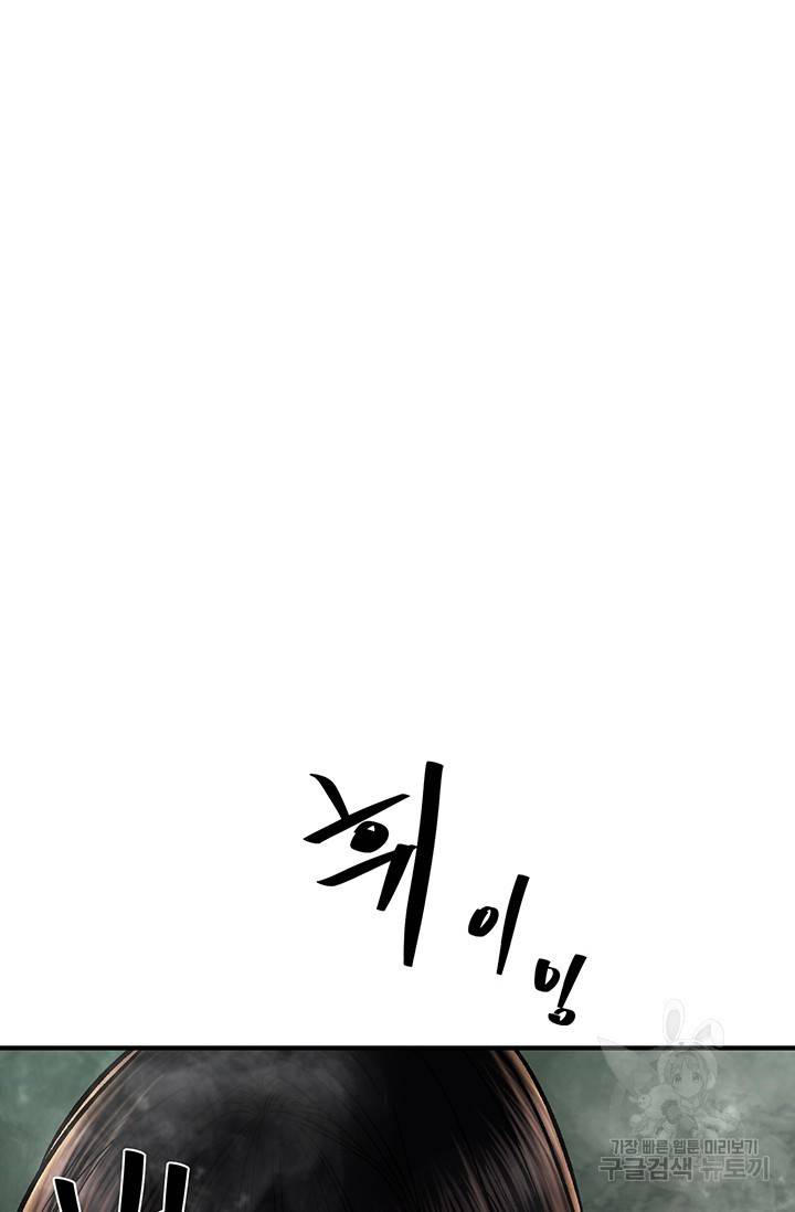 위시(WISH) 12화 8