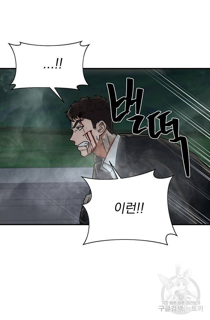 위시(WISH) 12화 13