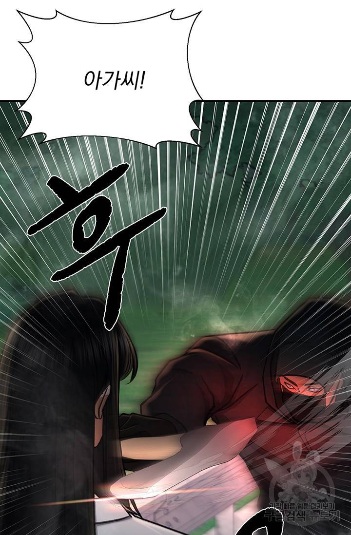 위시(WISH) 12화 14