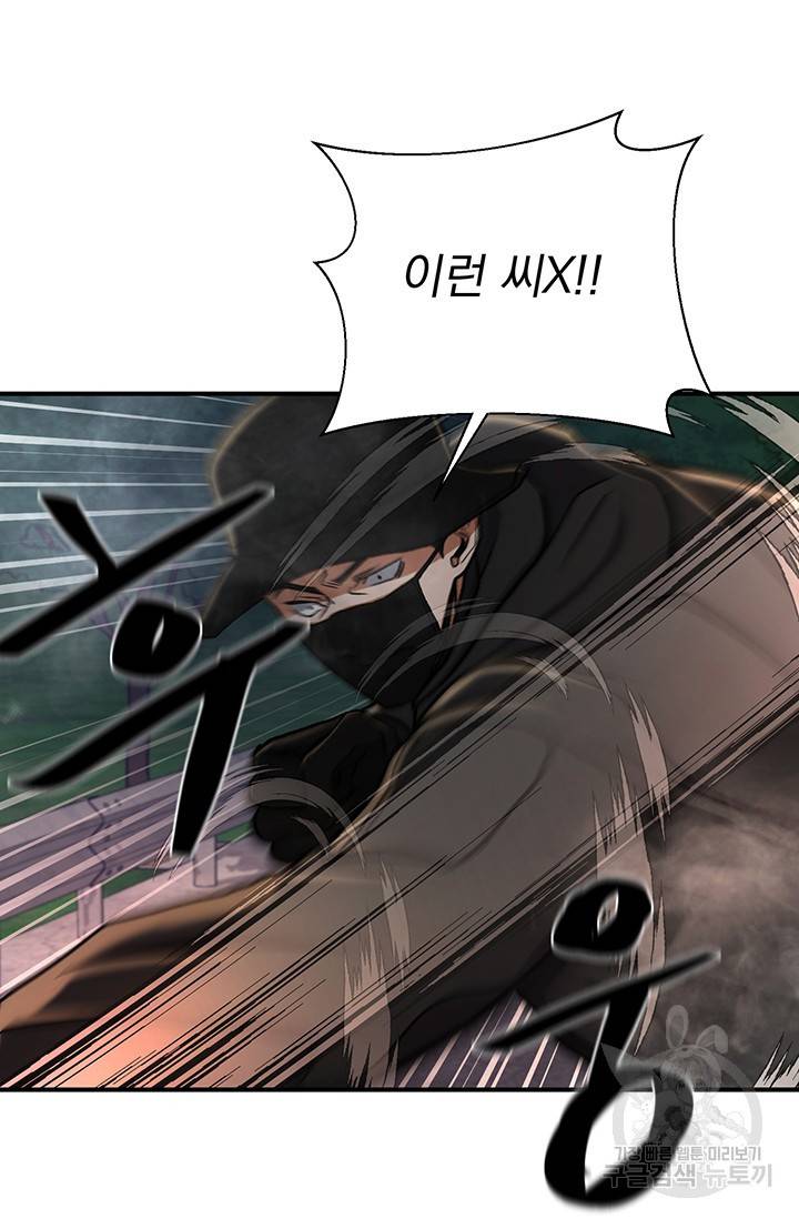 위시(WISH) 12화 30