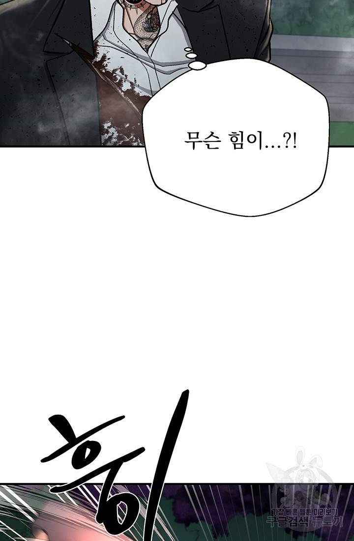 위시(WISH) 12화 35
