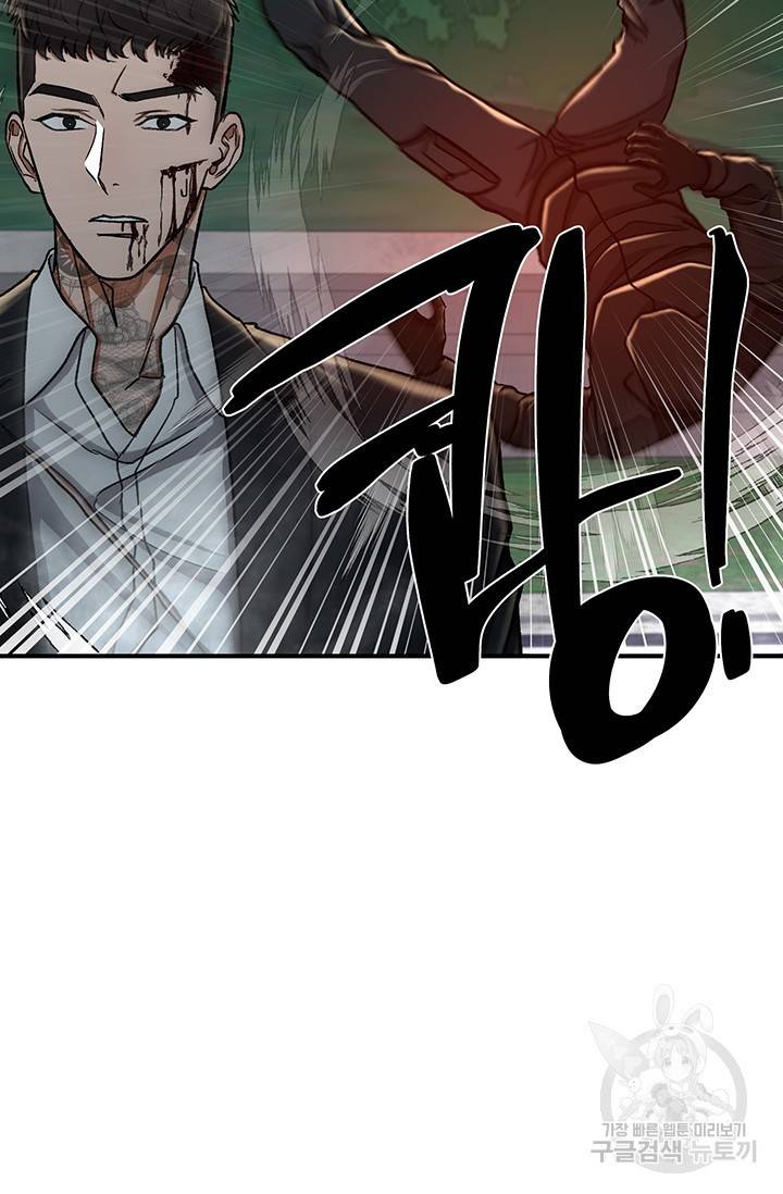 위시(WISH) 12화 42