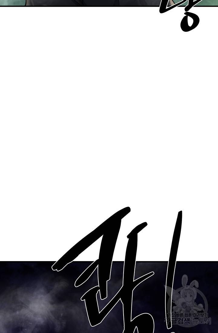 위시(WISH) 12화 44