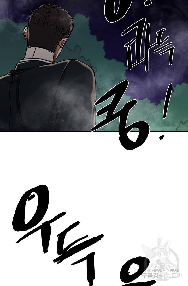 위시(WISH) 12화 45