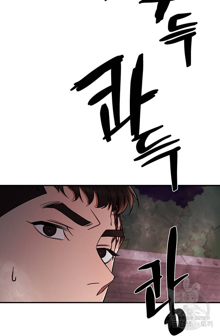 위시(WISH) 12화 46