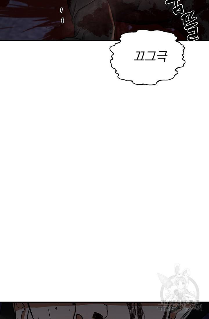 위시(WISH) 12화 49